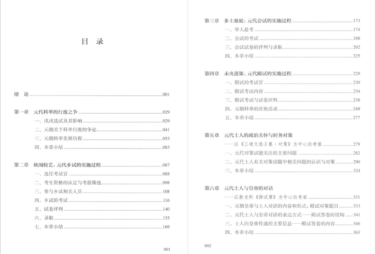 中国八股文史_八股文史_八股文历史