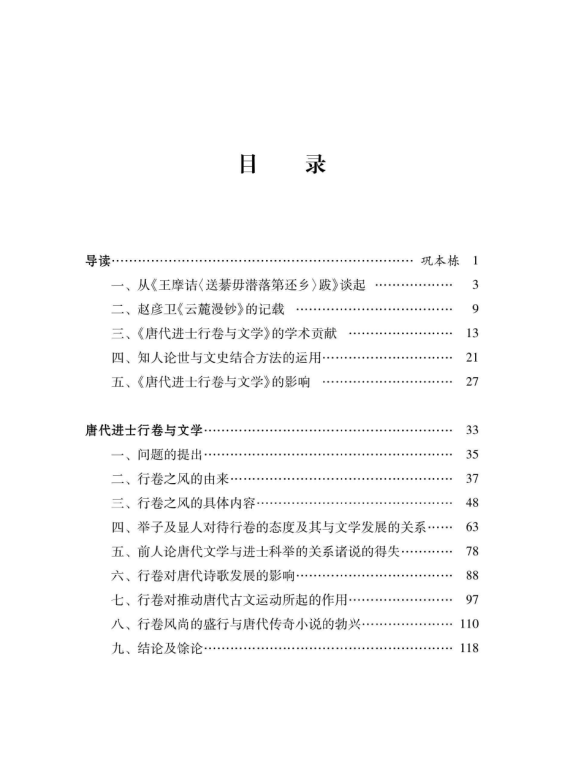 八股文历史_中国八股文史_八股文史