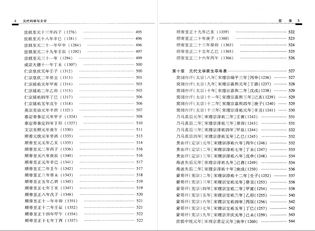 中国八股文史_八股文史_八股文历史