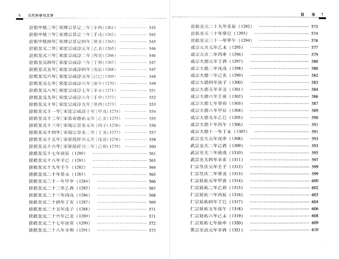 八股文史_中国八股文史_八股文历史