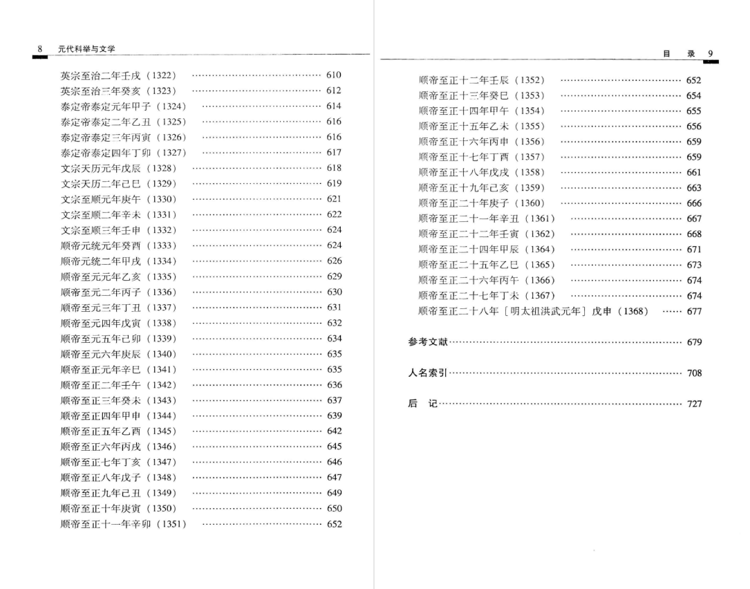 八股文史_中国八股文史_八股文历史