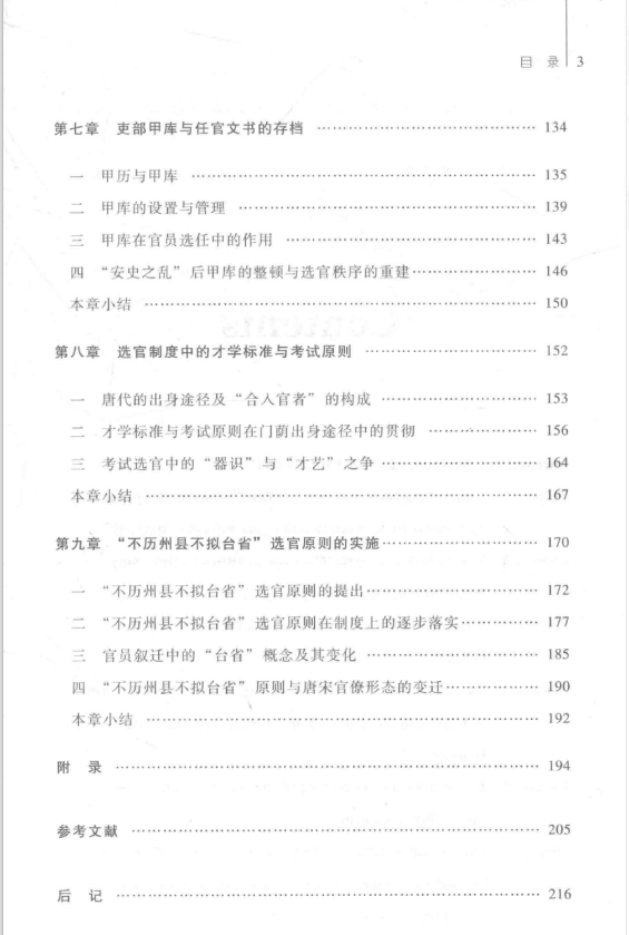 八股文历史_中国八股文史_八股文史