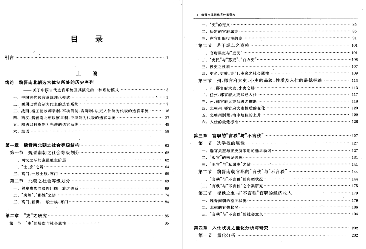 八股文史_中国八股文史_八股文历史