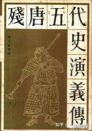 隋唐演义小说_历史演义小说_演义小说