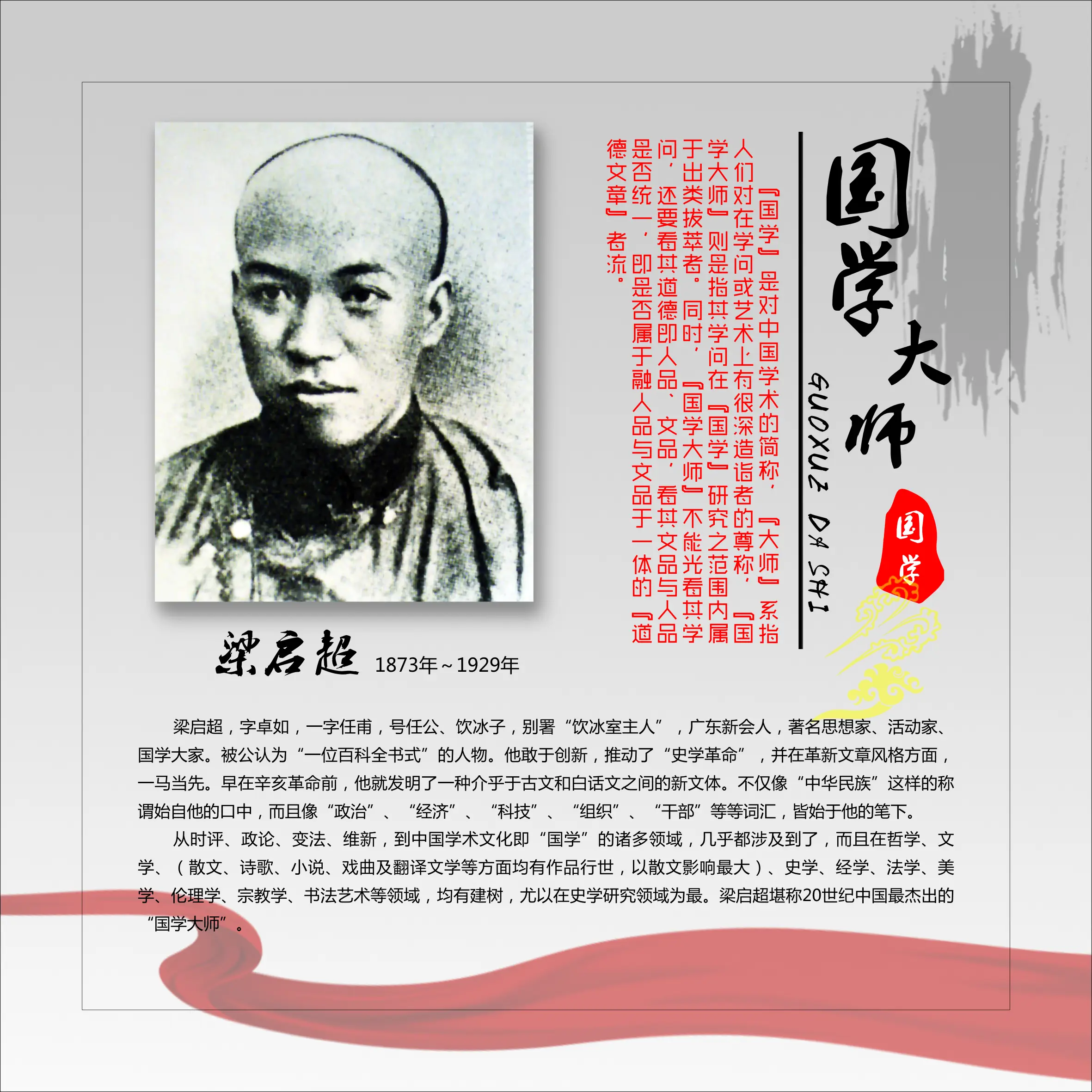 大师国学_国学大师秦东魁讲座_国学大师网