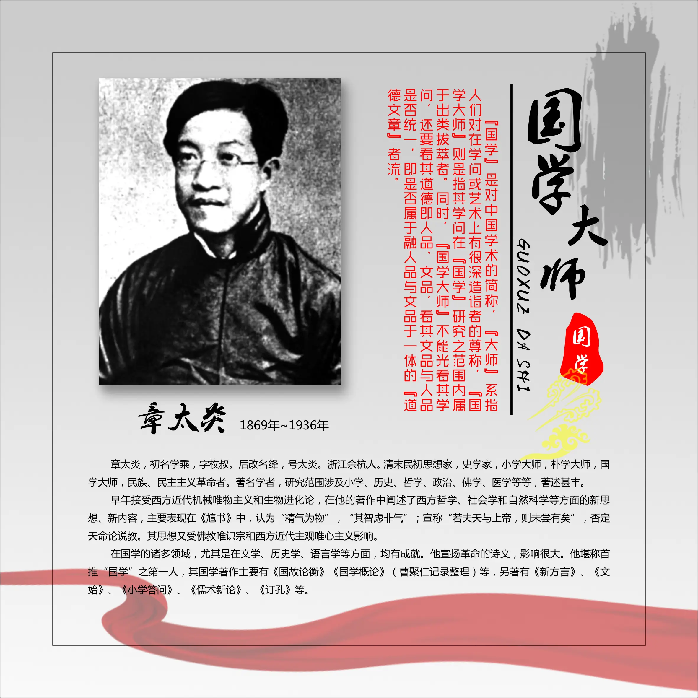 国学大师秦东魁讲座_国学大师网_大师国学