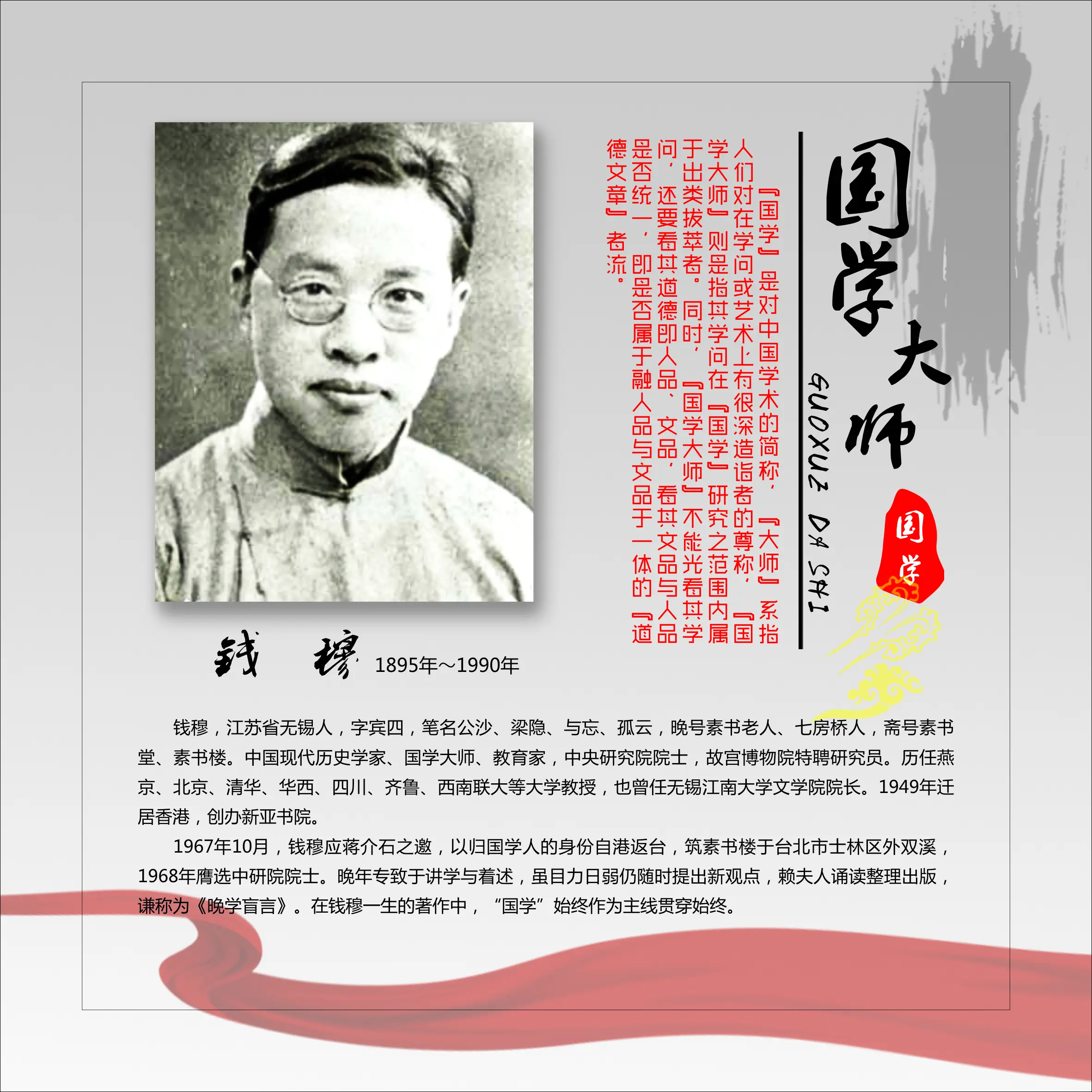 国学大师网_大师国学_国学大师秦东魁讲座