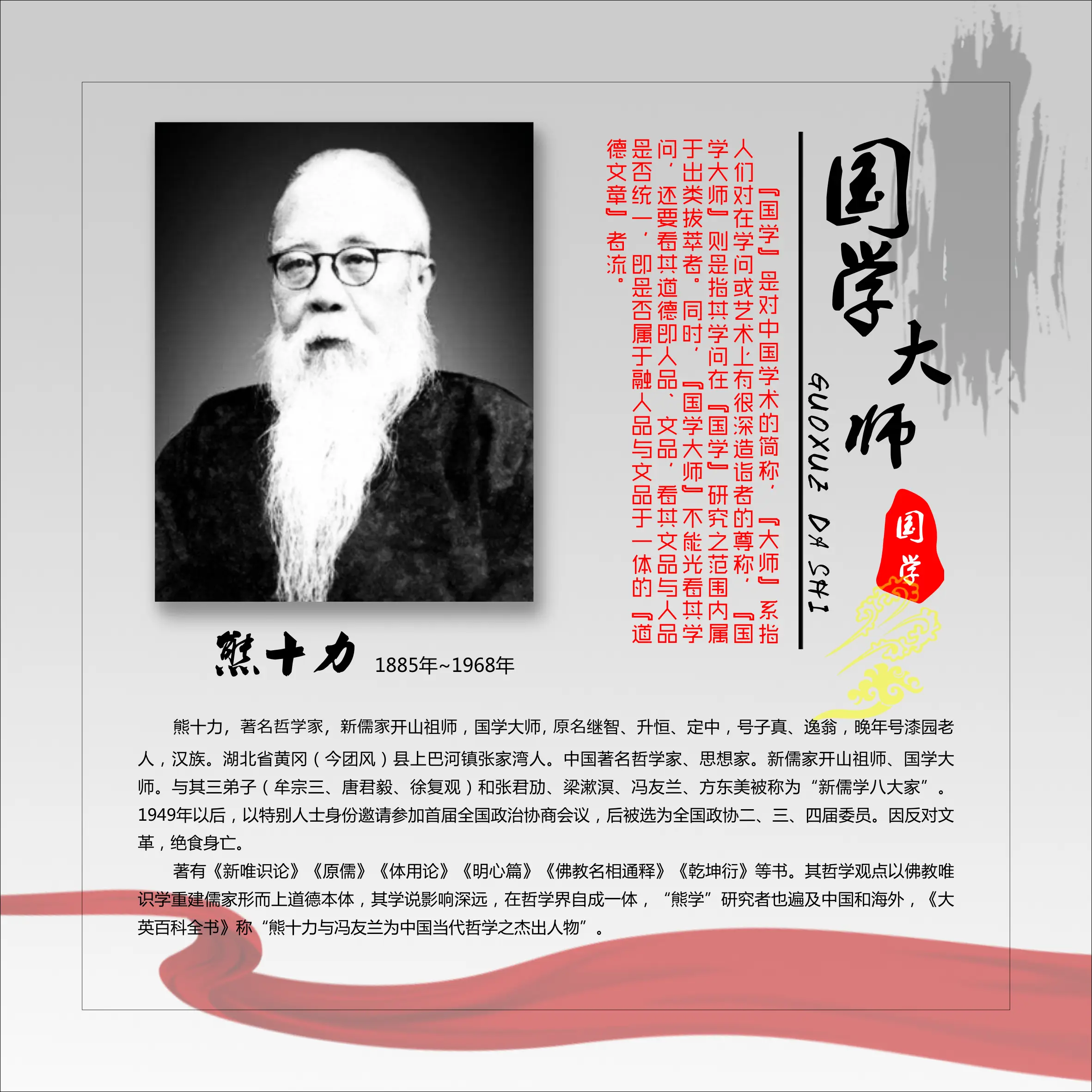 国学大师网_国学大师秦东魁讲座_大师国学