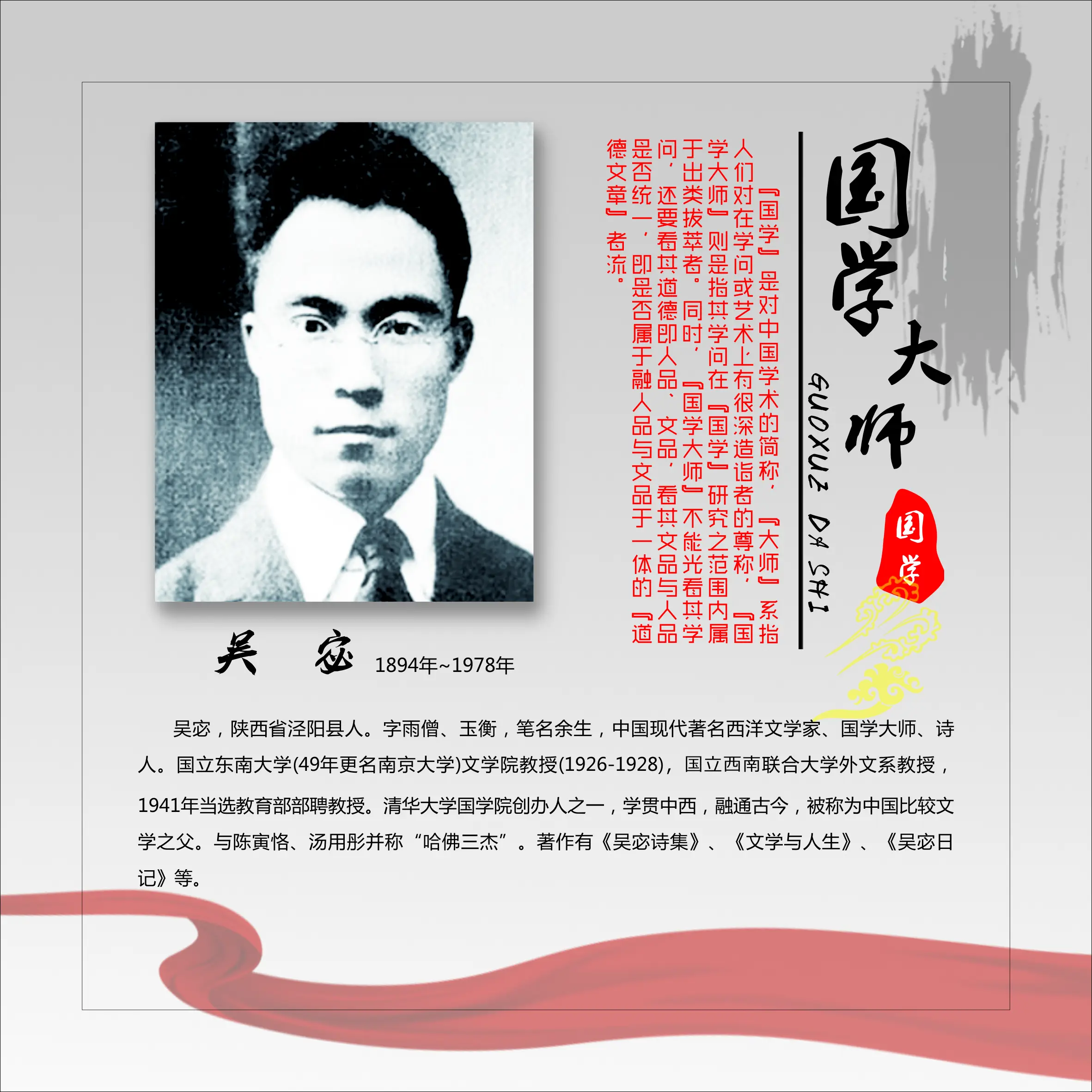 国学大师秦东魁讲座_大师国学_国学大师网