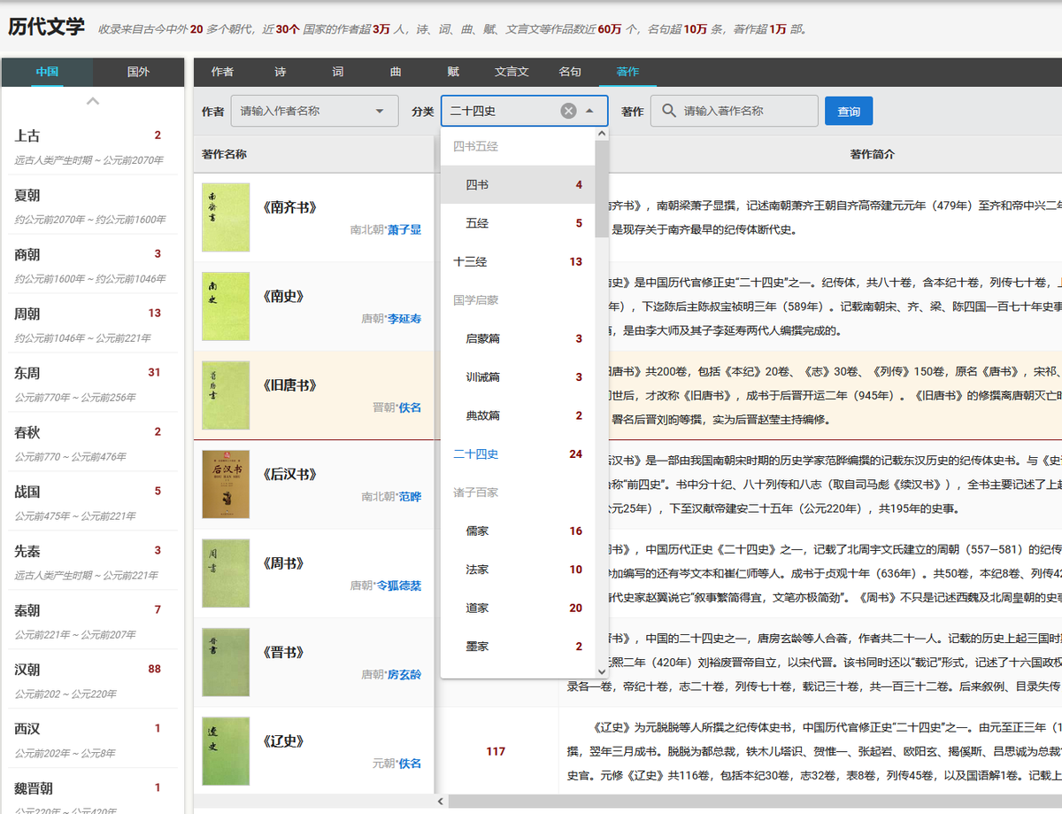 5000言国学网站_国学网站_国学网站推荐