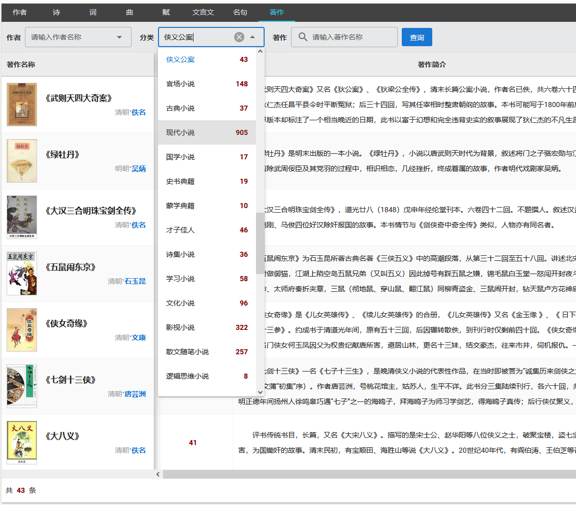 国学网站推荐_5000言国学网站_国学网站