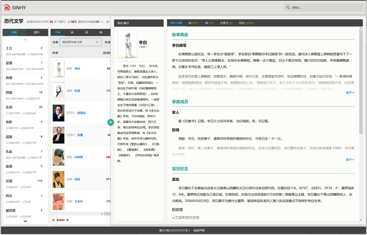 国学网站_5000言国学网站_国学网站推荐