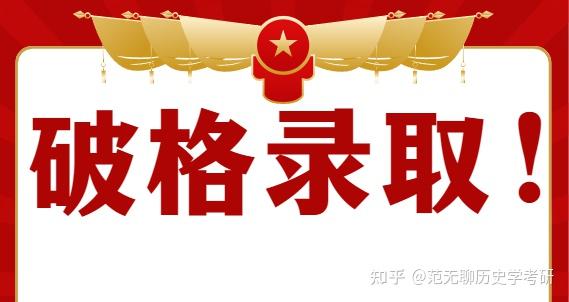 院校考研排名历史学专业_考研历史学院校排名_历史系考研排名