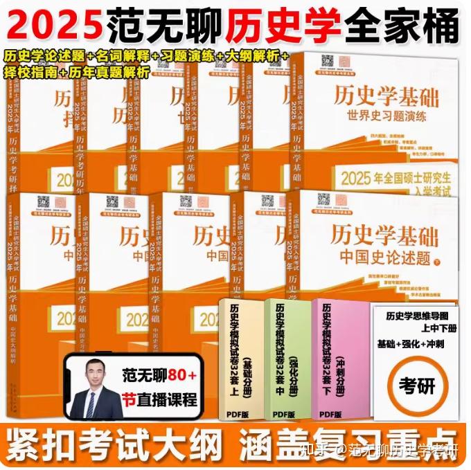 院校考研排名历史学专业_考研历史学院校排名_历史系考研排名