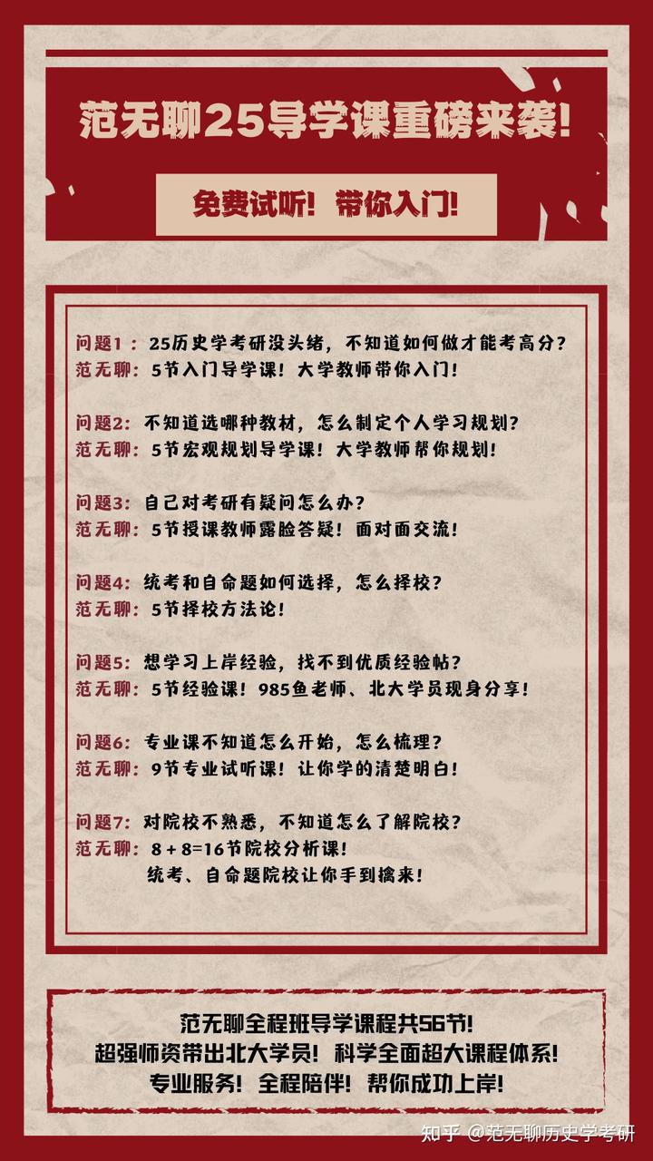 历史系考研排名_院校考研排名历史学专业_考研历史学院校排名