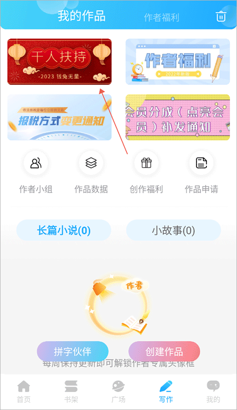 话本小说app怎么赚钱？1