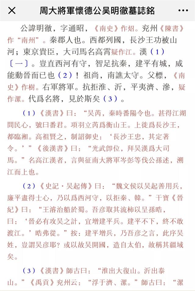 墓志铭_元晖墓志元倪墓志_范仲淹作墓志
