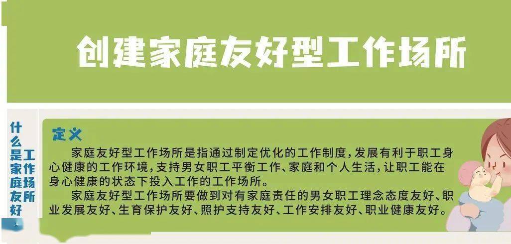 友好家庭型社会的特征_家庭友好型社会_我国的家庭友好型政策