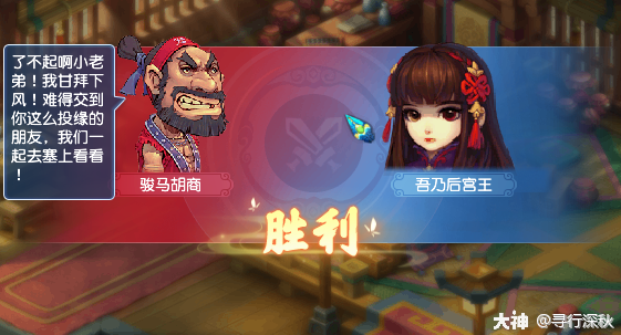 大神_游戏热爱者兴趣圈_游戏社区