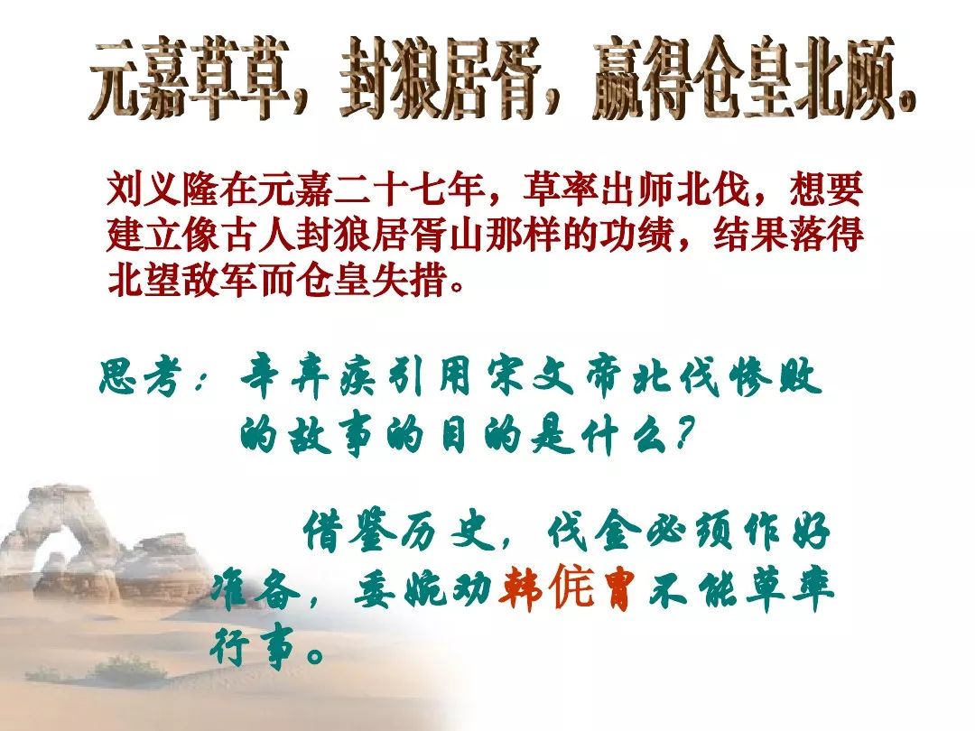 狼居胥遗址_狼居胥都有谁_封狼居胥的历史人物