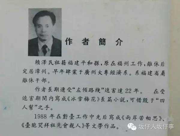 赖姓的历史名人_赖姓历史和现代名人_赖姓出名人物