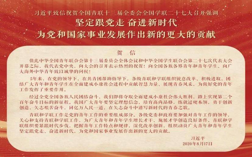 中华全国学生联合会_中华全国学生联合会是什么级别_中华联合全国学生会会长