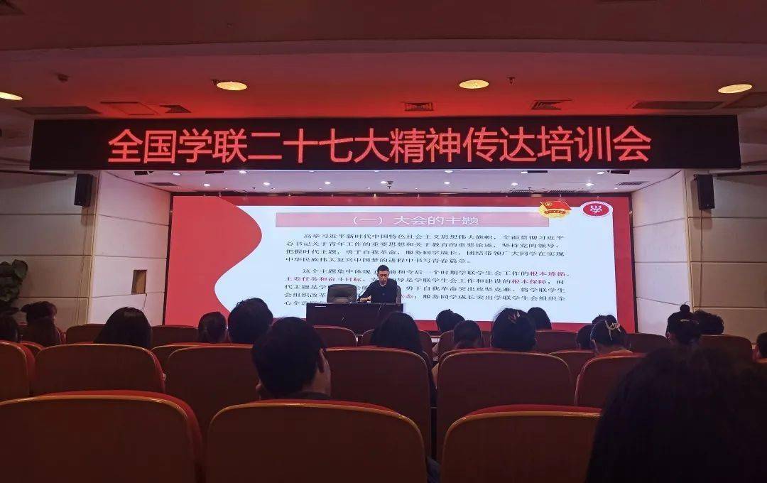 中华全国学生联合会_中华联合全国学生会会长_中华全国学生联合会是什么级别