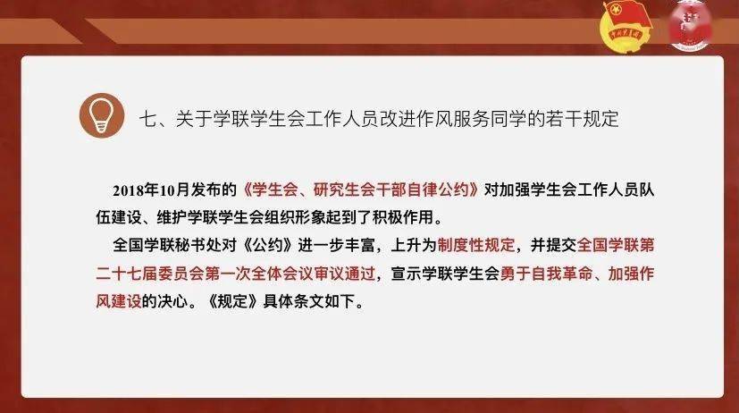 中华全国学生联合会是什么级别_中华联合全国学生会会长_中华全国学生联合会