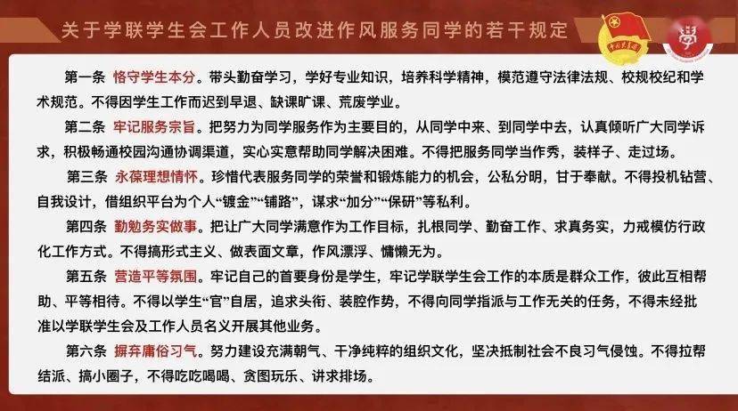 中华全国学生联合会是什么级别_中华联合全国学生会会长_中华全国学生联合会