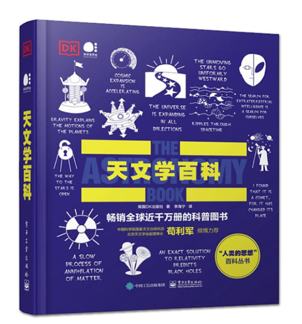 探索科学百科丛书_科学探索百科全书_探索科学百科