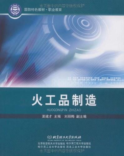 军事历史研究杂志社_军事历史杂志投稿_军事历史研究编辑部