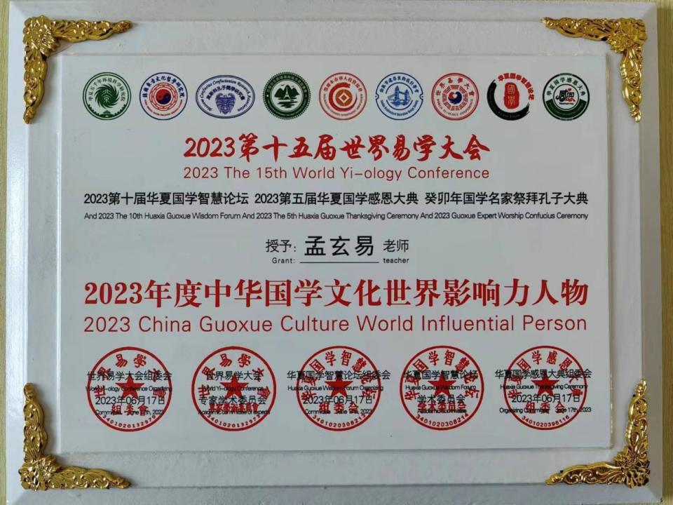 国学老师是教什么的_国学老师有哪些_国学老师