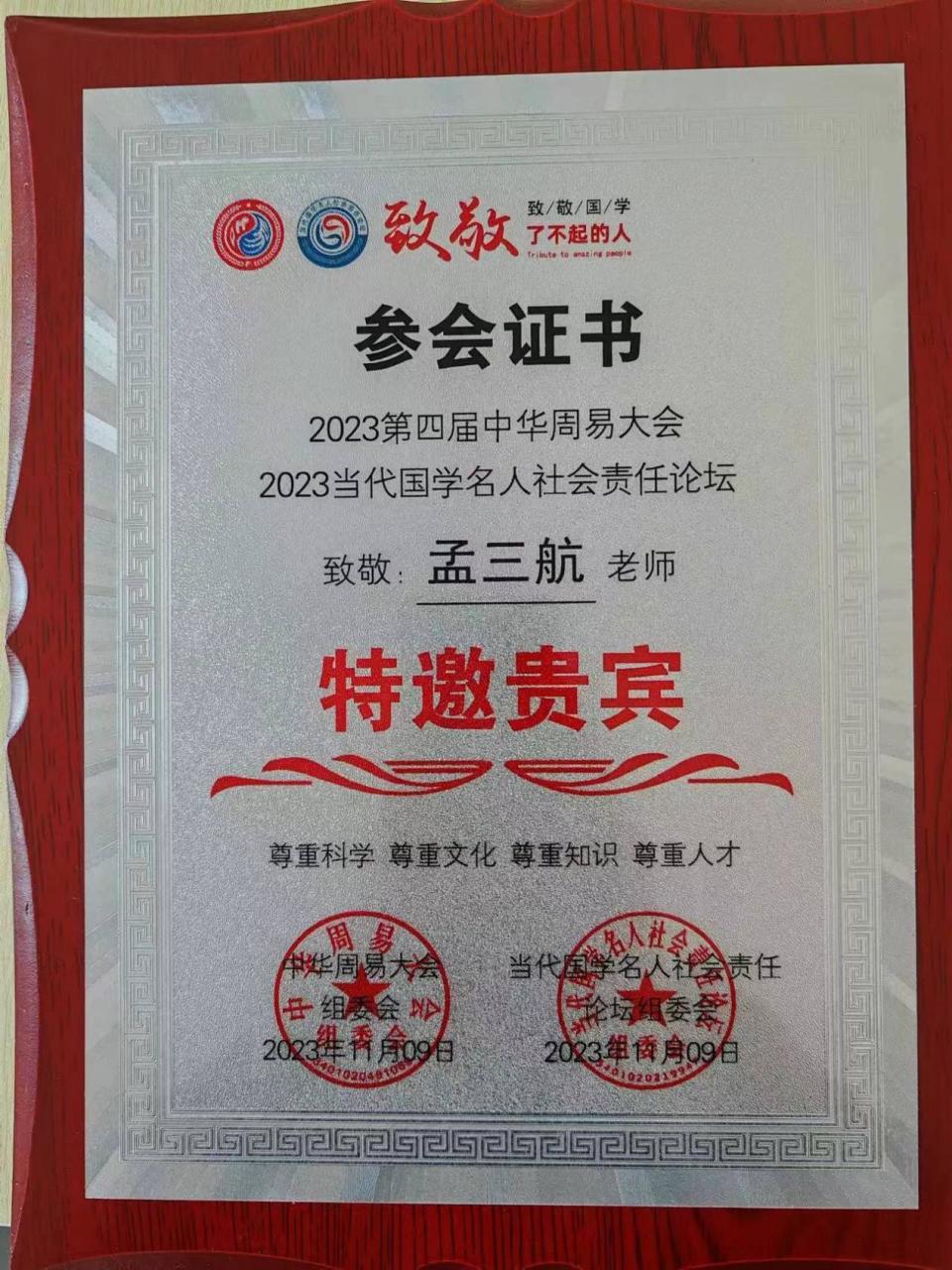 国学老师_国学老师有哪些_国学老师是教什么的