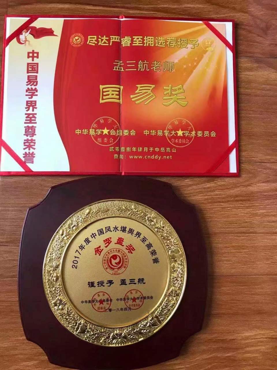 国学老师是教什么的_国学老师有哪些_国学老师