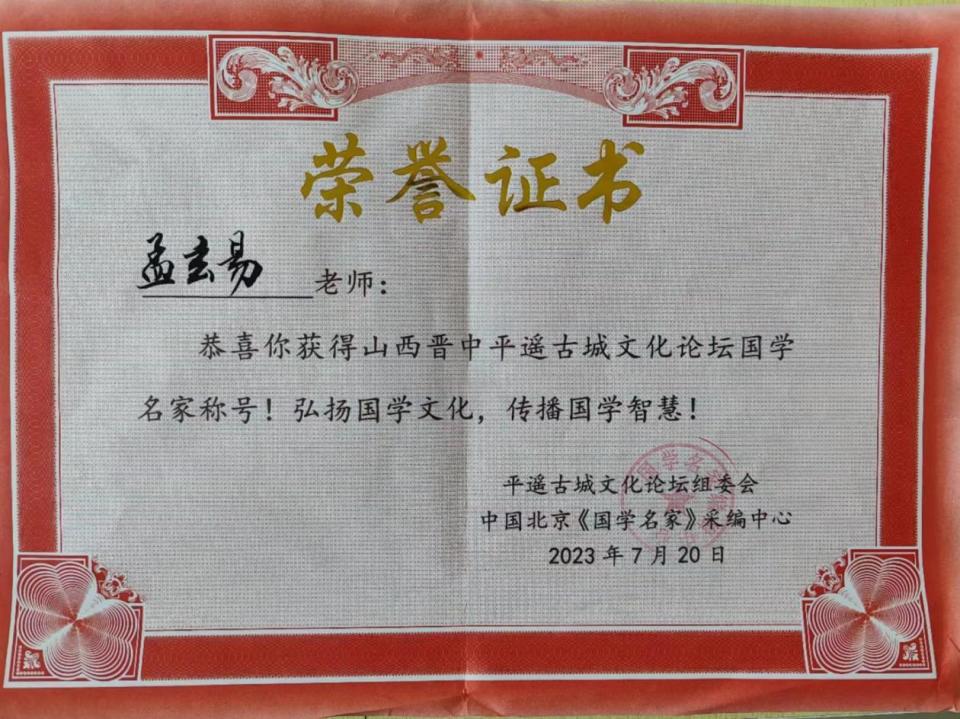 国学老师是教什么的_国学老师_国学老师有哪些