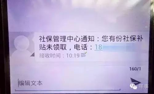 速向家里人解释：广州社保正在调整，碰见这些别信，搞不好要担刑责！