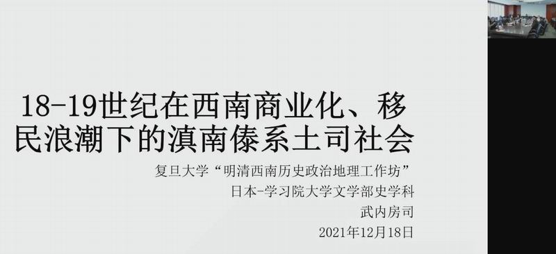 复旦大学中国地理历史研究中心_复旦大学历史地理研究中心_复旦大学历史地理研究中心官网