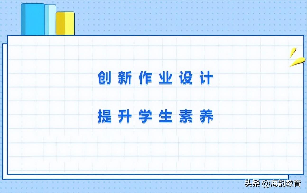 初中历史作业设计研究_初中作业历史研究设计思路_初中作业历史研究设计方案