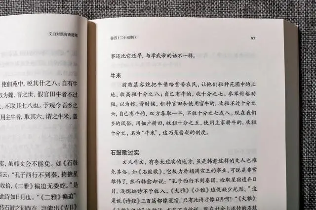 洪迈_中书令洪迈_真拜侍中洪迈