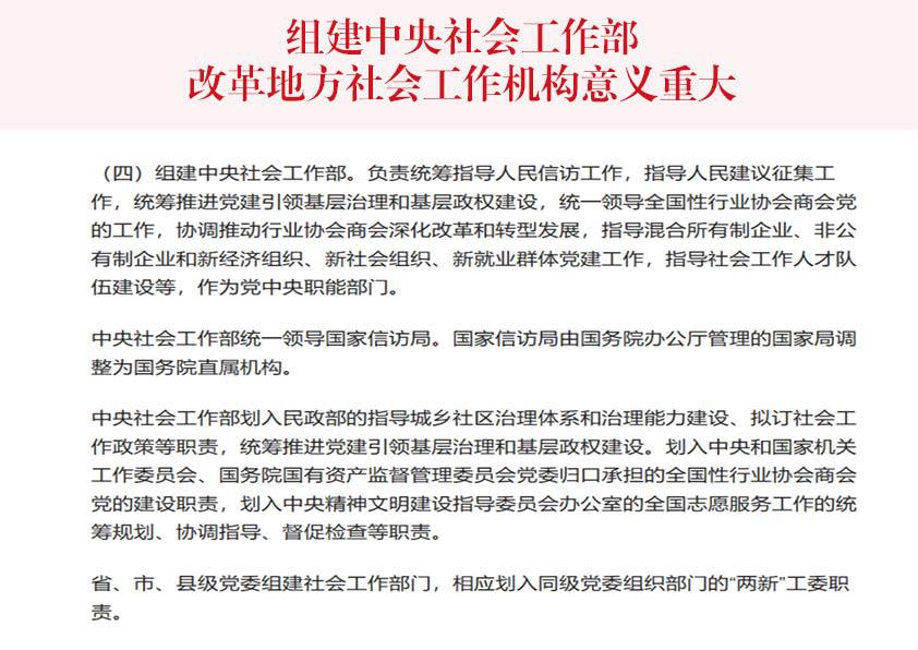 社会工作服务机构_社会服务机构管理_机构社会服务工作总结范文