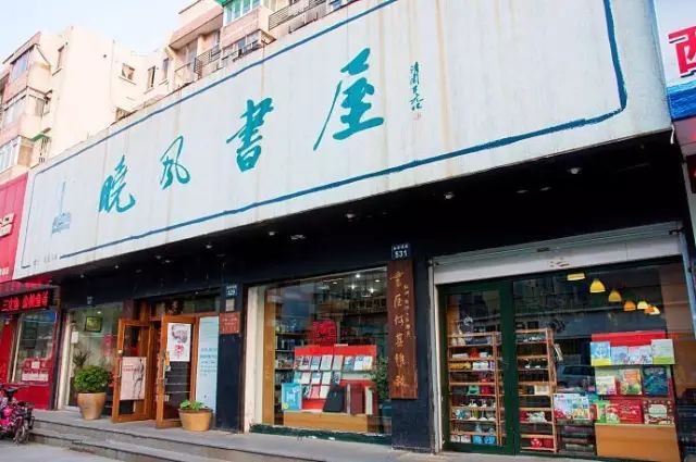 先锋文史书店_关于先锋书店的文艺句子_先锋书店工作