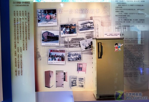 记录50年冰箱发展史 美菱科技馆探秘