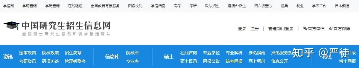 中国学位与研究生信息招生网_中国学位与研究生教学信息网_中国学位与研究生教育信息网