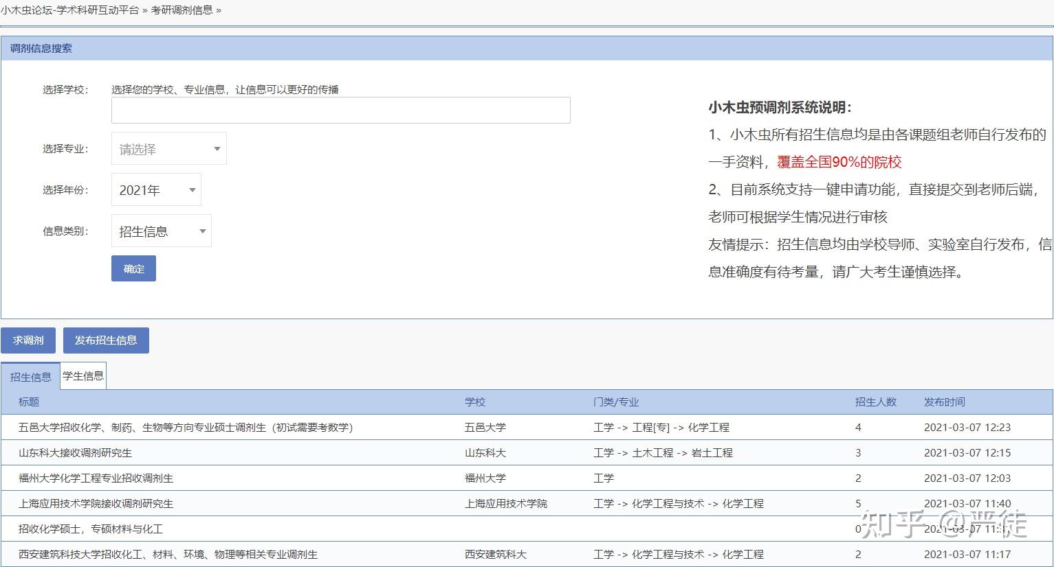 中国学位与研究生教学信息网_中国学位与研究生教育信息网_中国学位与研究生信息招生网