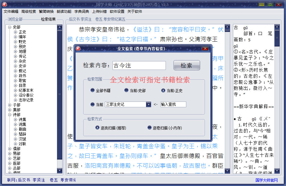 国学大师网官网_国学大师网在线查字_国学大师网
