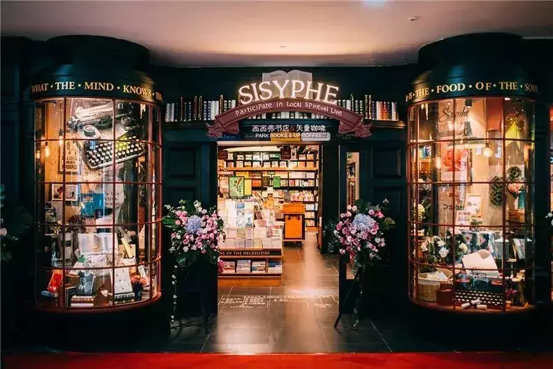 文史书店_书店的文化底蕴_书店文化