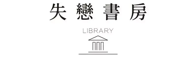 书店的文化底蕴_书店文化_文史书店