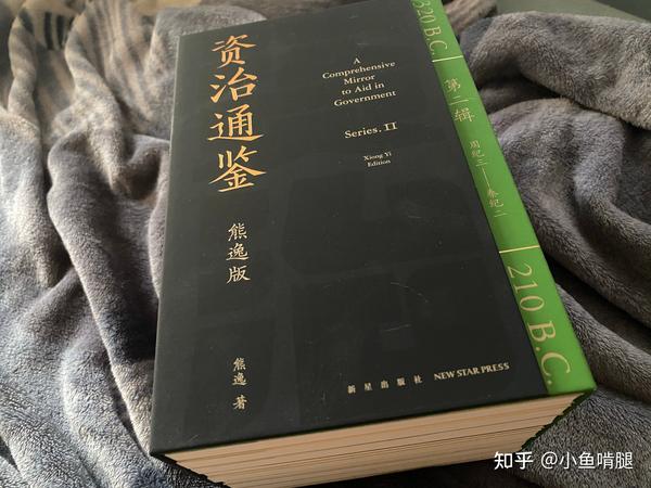 通鉴资治名言_资治通鉴_通鉴资治通鉴