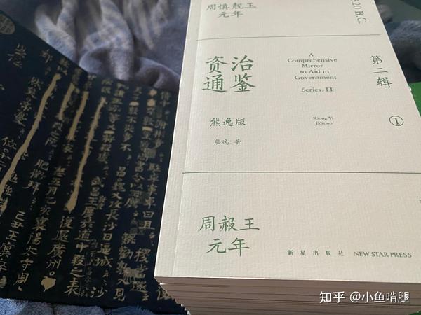 通鉴资治通鉴_资治通鉴_通鉴资治名言