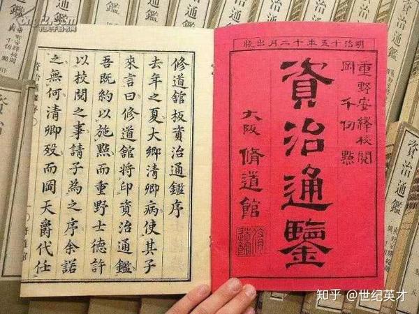 通鉴资治作者的简介_通鉴资治名言_资治通鉴